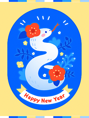 전통 꽃 리본 스티커 일러스트 새해 사람없음 파란색 귀여움 풀잎 뱀띠 해피뉴이어 카피스페이스 을사년 국내일러스트 푸른뱀 AI파일 식물 컬러 컨셉 잎 공백 새해인사 십이지신 풀_식물 뱀 파일형식 벡터 2025년