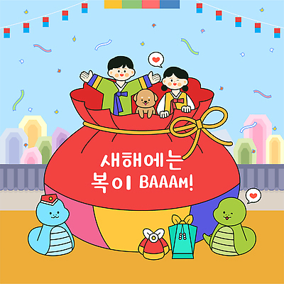 전통 여자 남자 어린이 일러스트 새해 복주머니 소녀 소년 두명 만세 새해인사 뱀 강아지 한복 청사초롱 가랜드 어린이만 기와담장 2025년 을사년 국내일러스트 푸른뱀 AI파일 한국전통 파충류 모션 전통소품 기와 사람 담장 반려동물 인사 개 전통의상 연도 파티용품 초롱 파일형식 벡터