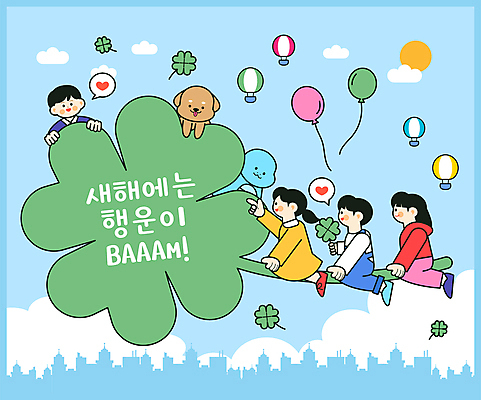 전신 여자 남자 어린이 하늘색 일러스트 새해 들기 소녀 소년 여러명 열기구 잡기 행운 강아지 네잎클로버 승차 풍선 어린이만 2025년 을사년 국내일러스트 푸른뱀 AI파일 식물 다수 컨셉 항공교통 모션 사람 파란색 반려동물 뱀 개 클로버 연도 파일형식 벡터