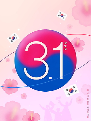 PSD 편집이미지 실루엣 분홍색 한국 들기 사람 세명 반짝임 태극기 삼일절 태극 무궁화 그라데이션 독립운동 만세운동 이미지편집 문양 꽃 아시아 컬러 모션 촬영기법 공휴일 국기 국경일 파일형식