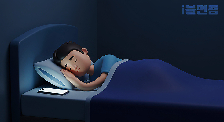 PSD 편집이미지 남자 어린이 베개 한명 들기 소년 파란색 빛 눕기 3D 어둠 놀람 이불 침대 램프 잠 저녁 와이파이 스마트폰중독 불면증 소년한명만 블루라이트 편집3D 1 감정 컬러 가구 침구 모션 조명 표정 사람 스마트폰 질병 야간 디지털합성 무선인터넷 중독 남자한명만 소년만 파일형식