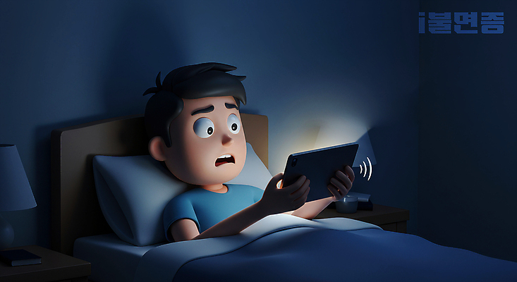 PSD 편집이미지 응시 남자 어린이 베개 한명 들기 소년 파란색 빛 눕기 3D 어둠 놀람 이불 침대 램프 저녁 와이파이 스마트폰중독 불면증 소년한명만 블루라이트 편집3D 1 시선 감정 컬러 가구 침구 모션 조명 표정 사람 스마트폰 질병 야간 디지털합성 무선인터넷 중독 남자한명만 소년만 파일형식