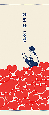 전신 PSD 여자 일러스트 청소년 사랑 한명 들기 앉기 빨간색 스마트폰 하트 풍년 십대여자한명만 국내일러스트 모양 1 감정 컬러 모션 사람 핸드폰 스마트기기 수확 여자한명만 십대여자만 파일형식