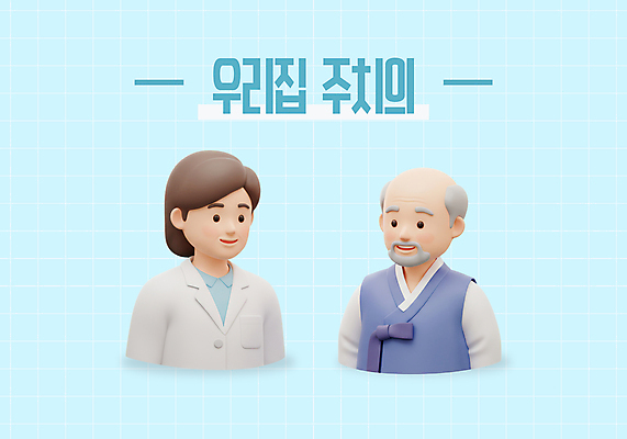 PSD 편집이미지 여자 할아버지 노년 남자 하늘색 미소 상반신 성인 두명 진료 의사가운 한복 주치의 편집3D 한국전통 의학 표정 사람 파란색 3D 의사 가운 전통의상 파일형식