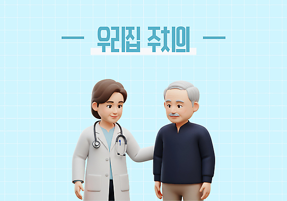 PSD 편집이미지 여자 할아버지 노년 남자 하늘색 청진기 미소 성인 두명 진료 잡기 의사가운 주치의 편집3D 의학 의료기기 모션 표정 사람 파란색 3D 의사 가운 파일형식