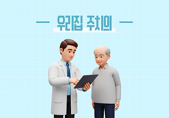 PSD 편집이미지 할아버지 노년 남자 하늘색 미소 들기 성인 두명 진료 의사가운 차트보드 남자만 주치의 알려주기 편집3D 의학 모션 표정 사람 파란색 3D 의사 가운 파일형식