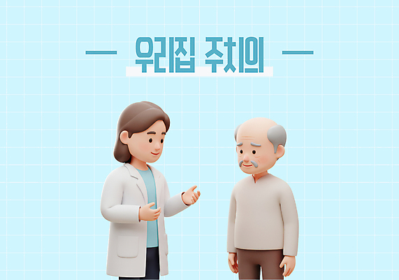 PSD 편집이미지 여자 할아버지 노년 남자 하늘색 미소 성인 두명 손들기 진료 의사가운 주치의 편집3D 의학 모션 표정 사람 파란색 3D 의사 가운 파일형식