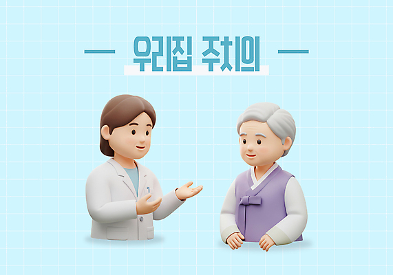 PSD 편집이미지 여자 노년 할머니 하늘색 미소 상반신 성인 두명 손들기 진료 의사가운 한복 여자만 주치의 편집3D 한국전통 의학 모션 표정 사람 파란색 3D 의사 가운 전통의상 파일형식