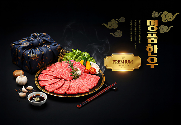 PSD 편집이미지 그릇 채소 젓가락 사람없음 전통문양 세일 어둠 보자기 양념 연기 한우 명품 특가판매 이미지편집 전통 문양 식기 수저 소고기 상품 파일형식 천_직물