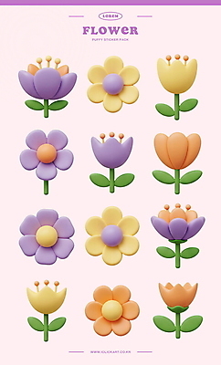 PSD 편집이미지 꽃 스티커 잎 사람없음 3D 연보라색 다꾸 편집3D 식물 보라색 디지털합성 신조어 약어 파일형식