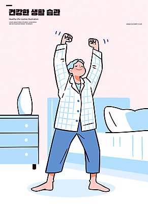 전신 남자 화분 일러스트 아침 한명 미소 성인 일상 파란색 눈감음 스트레칭 침실 침대 서랍장 기지개 성인남자한명만 국내일러스트 AI파일 주간 1 컬러 가구 모션 표정 사람 라이프 운동 남자한명만 성인남자만 파일형식 벡터