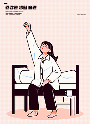 전신 여자 분홍색 일러스트 베개 건강 한명 미소 앉기 성인 일상 손들기 스트레칭 이불 머그컵 침대 성인여자한명만 국내일러스트 AI파일 1 컬러 가구 침구 모션 표정 사람 라이프 컵 운동 여자한명만 성인여자만 파일형식 벡터