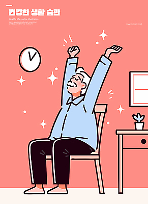 전신 식물 할아버지 노년 남자 화분 액자 의자 일러스트 건강 한명 앉기 일상 반짝임 눈감음 스트레칭 책상 벽시계 노인남자한명만 코랄 국내일러스트 AI파일 1 시계 컬러 가구 모션 사람 성인 라이프 운동 남자한명만 노인남자만 파일형식 벡터