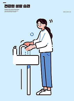 전신 여자 하늘색 일러스트 건강 한명 미소 성인 일상 손들기 청결 세면대 손씻기 위생관리 성인여자한명만 국내일러스트 AI파일 1 모션 표정 관리 사람 라이프 파란색 위생 씻기 여자한명만 성인여자만 파일형식 벡터