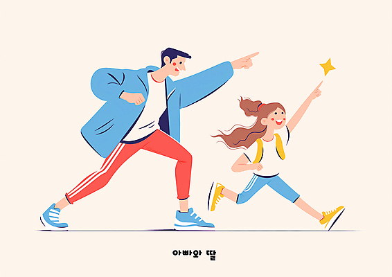 전신 PSD 여자 남자 어린이 가방 일러스트 웃음 소녀 성인 두명 반짝임 달리기 가리킴 부녀 일러캐릭터 캐릭터 잡화 딸 가족 모션 표정 사람 손짓 아빠 파일형식