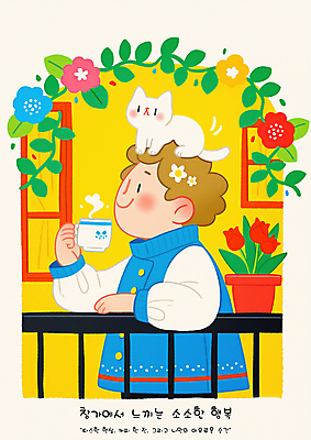 PSD 남자 꽃 행복 화분 잎 일러스트 휴식 한명 미소 들기 상반신 성인 고양이 머그컵 발코니 힐링 성인남자한명만 소확행 국내일러스트 식물 1 감정 컨셉 포유류 모션 표정 사람 컵 반려동물 신조어 남자한명만 성인남자만 파일형식