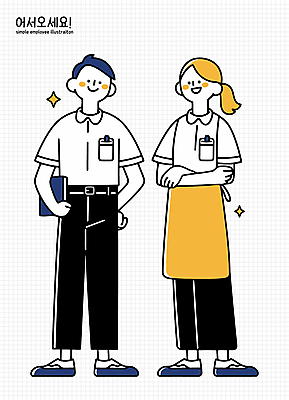 전신 여자 남자 허리손 일러스트 친절 미소 들기 성인 두명 책 반짝임 앞치마 종업원 직원 아르바이트 성인만 일러캐릭터 AI파일 직업 캐릭터 포즈 모션 표정 사람 파일형식 벡터