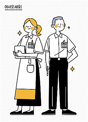 전신 여자 남자 일러스트 친절 윙크 미소 들기 성인 두명 반짝임 펜 앞치마 종업원 직원 문서 주머니손 아르바이트 성인만 일러캐릭터 AI파일 직업 캐릭터 모션 표정 사람 필기구 파일형식 벡터