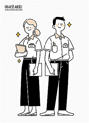전신 여자 남자 일러스트 친절 미소 들기 성인 두명 반짝임 종업원 직원 문서 뒷짐 아르바이트 성인만 일러캐릭터 AI파일 직업 캐릭터 모션 표정 사람 파일형식 벡터