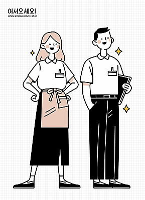 전신 여자 남자 일러스트 친절 미소 들기 성인 두명 반짝임 앞치마 종업원 직원 문서 주머니손 아르바이트 성인만 일러캐릭터 AI파일 직업 캐릭터 모션 표정 사람 파일형식 벡터