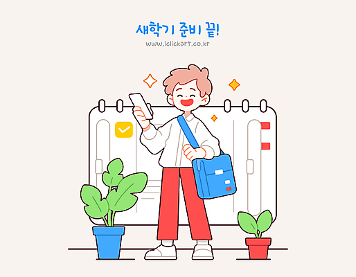 전신 남자 화분 하늘색 가방 일러스트 청소년 학용품 한명 미소 들기 반짝임 스마트폰 태블릿 풀 신학기 준비 스프링노트 십대남자한명만 국내일러스트 AI파일 식물 1 잡화 모션 문구용품 표정 사람 파란색 전자제품 핸드폰 스마트기기 공책 남자한명만 십대남자만 파일형식 벡터