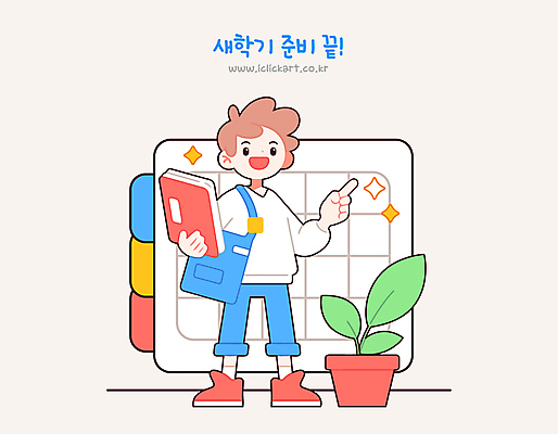 전신 남자 화분 하늘색 가방 일러스트 청소년 학용품 한명 들기 태블릿 공책 가리킴 풀 신학기 준비 일정표 십대남자한명만 국내일러스트 AI파일 식물 1 잡화 모션 문구용품 사람 손짓 파란색 전자제품 스마트기기 남자한명만 십대남자만 파일형식 벡터