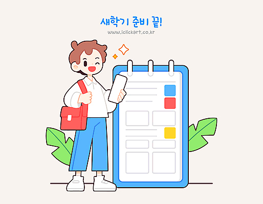 전신 남자 하늘색 잎 가방 일러스트 청소년 학용품 윙크 한명 들기 반짝임 스마트폰 신학기 준비 스프링노트 십대남자한명만 국내일러스트 AI파일 식물 1 잡화 모션 문구용품 표정 사람 파란색 핸드폰 스마트기기 공책 남자한명만 십대남자만 파일형식 벡터