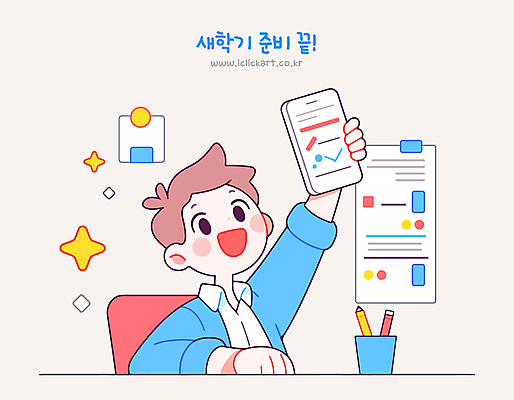 남자 하늘색 의자 일러스트 청소년 학용품 한명 미소 들기 상반신 반짝임 스마트폰 펜 신학기 준비 십대남자한명만 국내일러스트 AI파일 1 가구 모션 문구용품 표정 사람 파란색 핸드폰 스마트기기 필기구 남자한명만 십대남자만 파일형식 벡터