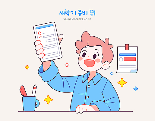 남자 하늘색 일러스트 청소년 학용품 한명 미소 들기 상반신 반짝임 스마트폰 펜 머그컵 신학기 준비 십대남자한명만 국내일러스트 AI파일 1 모션 문구용품 표정 사람 컵 파란색 핸드폰 스마트기기 필기구 남자한명만 십대남자만 파일형식 벡터