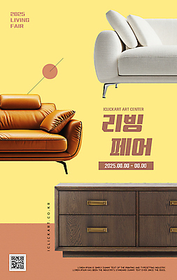 템플릿 사람없음 인테리어 노란색 서랍장 리빙 QR코드 가죽소파 페어 이미지템플릿 AI파일 디자인 컬러 가구 소파 박람회 파일형식 벡터