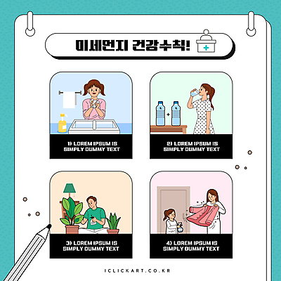 식물 템플릿 여자 남자 화분 어린이 안내 소녀 여러명 성인 연필 봄 세면대 물주기 예방 손씻기 건강수칙 물마시기 털기 미세먼지 이미지템플릿 AI파일 계절 다수 모션 학용품 건강 사람 필기구 마시기 씻기 먼지 파일형식 벡터
