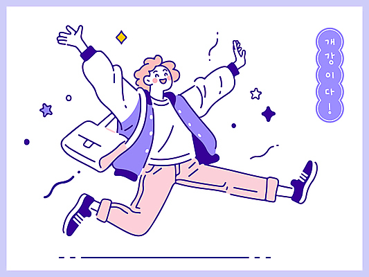 전신 남자 대학생 가방 일러스트 한명 성인 캐주얼 반짝임 달리기 보라색 기쁨 만세 개학 성인남자한명만 과잠 일러캐릭터 AI파일 캐릭터 1 학생 잡화 옷 감정 컬러 학교 모션 사람 점퍼 남자한명만 성인남자만 파일형식 벡터