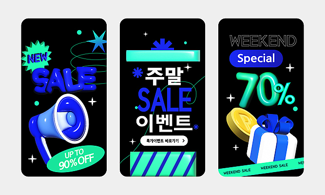 템플릿 배너템플릿 모바일 선물 이벤트 사람없음 파란색 선물상자 쇼핑 3D 세일 검은색 확성기 모바일템플릿 포인트 70% 블랙프라이데이 이미지템플릿 AI파일 배너 컬러 웹템플릿 데이이벤트 금융 상자 퍼센트 디지털합성 파일형식 벡터