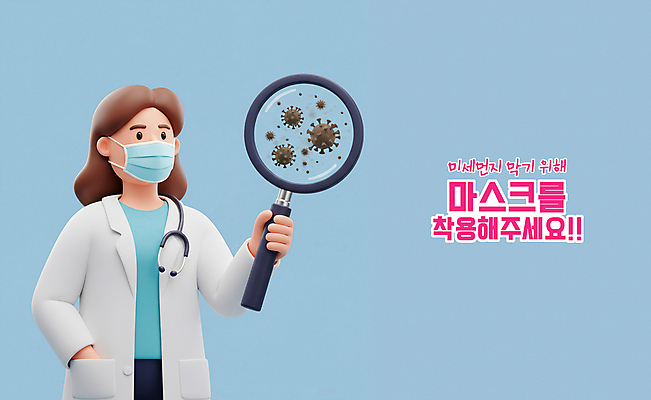 PSD 편집이미지 여자 하늘색 청진기 돋보기 안내 한명 들기 상반신 성인 3D 의사 정보 의사가운 바이러스 예방 건강수칙 마스크착용 성인여자한명만 미세먼지 편집3D 1 의료기기 모션 건강 마스크 사람 파란색 의료진 가운 사회이슈 디지털합성 먼지 여자한명만 성인여자만 파일형식