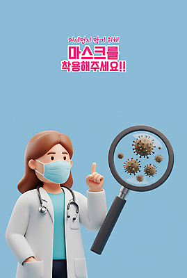 PSD 편집이미지 여자 교육 하늘색 청진기 돋보기 한명 상반신 성인 3D 의사 가리킴 의사가운 바이러스 예방 주머니손 건강수칙 마스크착용 성인여자한명만 미세먼지 편집3D 1 의료기기 모션 건강 마스크 사람 손짓 파란색 의료진 가운 사회이슈 디지털합성 먼지 여자한명만 성인여자만 파일형식