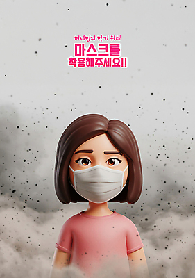 PSD 편집이미지 응시 여자 한명 상반신 성인 3D 환경 회색 환경오염 찡그림 연기 예방 먼지 건강수칙 마스크착용 성인여자한명만 미세먼지 편집3D 1 시선 컬러 컨셉 표정 건강 마스크 사람 사회이슈 디지털합성 여자한명만 성인여자만 파일형식