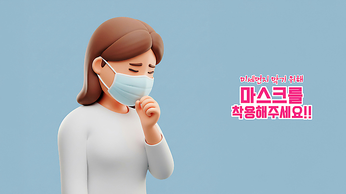 PSD 편집이미지 여자 하늘색 한명 상반신 성인 3D 손들기 고통 찡그림 예방 건강수칙 기침 마스크착용 성인여자한명만 미세먼지 편집3D 1 감정 모션 표정 건강 마스크 사람 파란색 사회이슈 디지털합성 먼지 여자한명만 성인여자만 파일형식