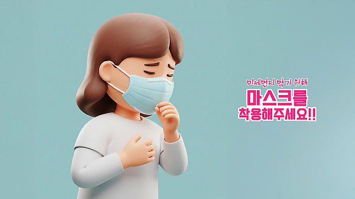 PSD 편집이미지 여자 하늘색 한명 상반신 성인 3D 손들기 고통 찡그림 예방 건강수칙 기침 마스크착용 성인여자한명만 미세먼지 편집3D 1 감정 모션 표정 건강 마스크 사람 파란색 사회이슈 디지털합성 먼지 여자한명만 성인여자만 파일형식