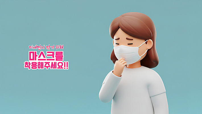 PSD 편집이미지 여자 하늘색 한명 상반신 성인 3D 손들기 고통 찡그림 예방 건강수칙 기침 마스크착용 성인여자한명만 미세먼지 편집3D 1 감정 모션 표정 건강 마스크 사람 파란색 사회이슈 디지털합성 먼지 여자한명만 성인여자만 파일형식