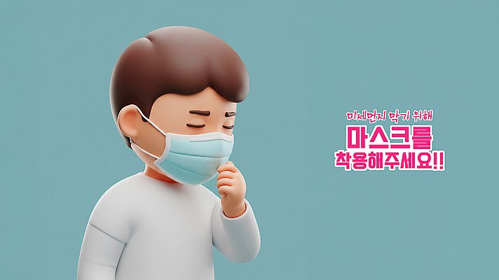 PSD 편집이미지 남자 하늘색 한명 상반신 성인 3D 손들기 찡그림 예방 건강수칙 기침 마스크착용 성인남자한명만 미세먼지 편집3D 1 모션 표정 건강 마스크 사람 파란색 사회이슈 디지털합성 먼지 남자한명만 성인남자만 파일형식