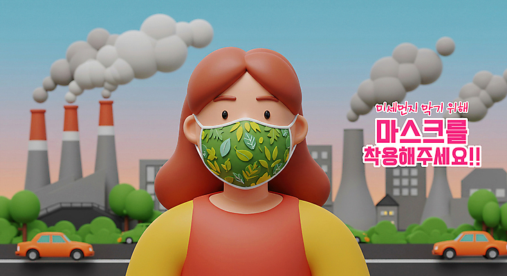 PSD 나무 편집이미지 여자 도로 공장 자동차 한명 상반신 성인 공해 3D 자연보호 환경 예방 건강수칙 공장굴뚝 마스크착용 성인여자한명만 미세먼지 편집3D 식물 1 길 육상교통 공업 교통시설 자연 건강 마스크 사람 보호 사회이슈 디지털합성 먼지 여자한명만 성인여자만 파일형식