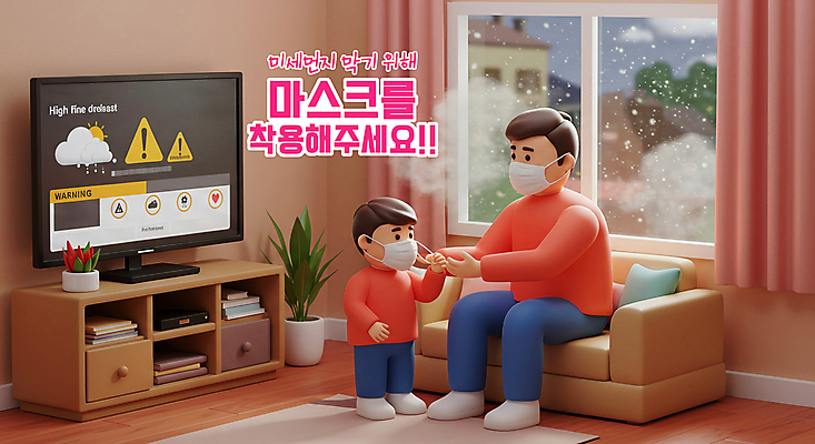 전신 PSD 편집이미지 남자 화분 어린이 창문 가족 집안 앉기 소년 성인 두명 소파 갈색 3D 텔레비전 커튼 서랍장 예방 건강수칙 마스크착용 남자만 미세먼지 편집3D 컬러 가구 의자 관계 모션 실내 건강 마스크 사람 전자제품 사회이슈 디지털합성 먼지 파일형식