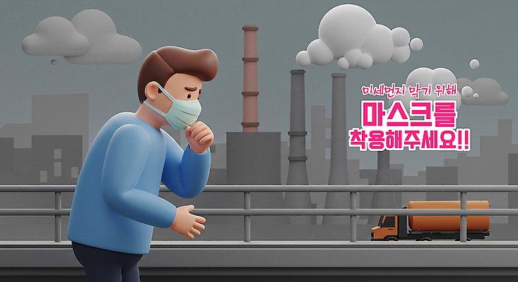 PSD 편집이미지 남자 공장 한명 성인 3D 손들기 회색 트럭 도시 연기 괴로움 예방 매연 건강수칙 공장굴뚝 기침 마스크착용 성인남자한명만 미세먼지 편집3D 1 감정 컬러 공업 모션 자동차 건강 마스크 사람 환경오염 사회이슈 디지털합성 먼지 남자한명만 성인남자만 파일형식