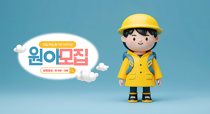 전신 PSD 구름 편집이미지 남자 어린이 3D캐릭터 한명 미소 소년 파란색 3D 유치원 유치원생 유치원복 원아모집 검색창 유치원가방 유치원모자 소년한명만 이미지편집 편집3D 자연요소 캐릭터 모자_잡화 1 옷 교육 컬러 가방 표정 사람 디지털합성 모집 원아 남자한명만 소년만 파일형식