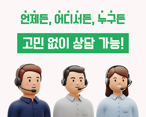 PSD 편집이미지 여자 남자 3D캐릭터 직업캐릭터 미소 상반신 성인 세명 3D 헤드셋 상담원 고객 상담 텔레마케팅 아이보리 성인만 편집3D 직업 캐릭터 컬러 음향기기 표정 사람 헤드폰 사무원 서비스업 디지털합성 파일형식