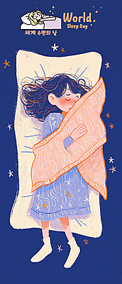 전신 PSD 여자 어린이 일러스트 휴식 소녀 두명 파란색 이불 침대 잠 편안함 숙면 소녀만 국내일러스트 세계수면의날 기념일 컬러 가구 컨셉 침구 사람 감각 여자만 어린이만 파일형식