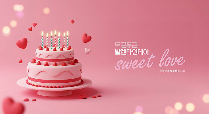 PSD 편집이미지 분홍색 디저트 발렌타인데이 선물 사랑 이벤트 사람없음 케이크 초콜릿 하트 마음 디지털합성 이미지편집 모양 감정 음식 컬러 데이이벤트 파일형식