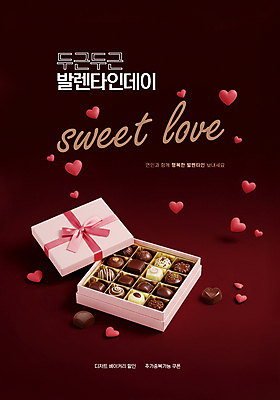 PSD 편집이미지 디저트 발렌타인데이 선물 사랑 이벤트 사람없음 초콜릿 하트 마음 오픈 디지털합성 이미지편집 모양 감정 음식 데이이벤트 파일형식