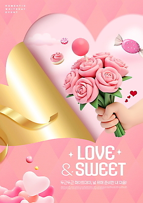 PSD 편집이미지 손 커플 기념일 리본 분홍색 꽃다발 화이트데이 사탕 선물 사랑 들기 신체부위 3D 하트 이미지편집 편집3D 모양 꽃 감정 컬러 관계 모션 데이이벤트 디저트 사람 이벤트 디지털합성 파일형식