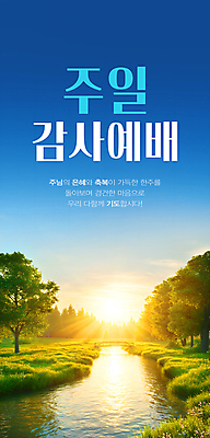 PSD 나무 템플릿 기독교 십자가 잔디 초원 사람없음 빛 햇빛 교회 노을 감사 예배 가교 이미지템플릿 자연요소 식물 건축물 감정 종교 종교건축 건물 태양 파일형식